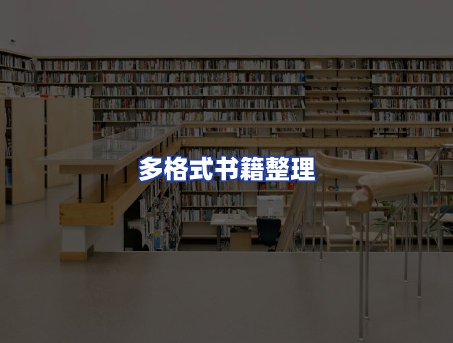 专业团队